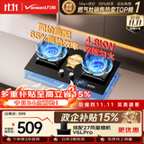 万和【蓝莲花C5L90S】4.8kW液化气65%热效率一级能效烟灶联动嵌入式家用煤气双炉具燃气灶