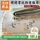 无印良品A类100%纯棉老粗布床单单件 夏季凉感1.8x2米床全棉被单230x245cm