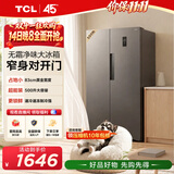 TCL「 汪鲜生」500升2026新款双开门对开门大容量净味一级能效风冷无霜家用电冰箱R500V5-S国家补贴