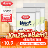 美丽雅 保鲜袋食品级 一次性加厚冰箱分装收纳塑料袋可装熟食耐高温家用 【组合装】中号200只+大号100只
