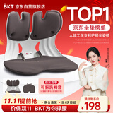 BKT护腰坐垫靠垫办公支撑腰托人体工学坐姿椅汽车腰靠重阳节敬老礼