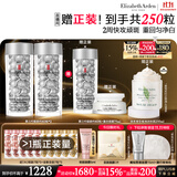 伊丽莎白雅顿第三代银胶美白淡斑精华液60粒*2 VC 377pro生日礼物送朋友