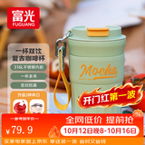 富光咖啡杯保温杯不锈钢水杯男女士精致便携高颜值情侣杯女神节日礼物 山茶绿 420ml 【316L不锈钢内胆】
