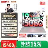 联想拯救者Y9000P 2026年补贴15% 电竞游戏笔记本电脑 AI元启 满血RTX5090独显可选 全新酷睿24核 【新品】旗舰i9 16G 1T 满血RTX5060 白｜国补 16英寸2.5K超