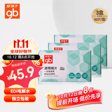 好孩子（gb）酒精棉片 75%酒精消毒棉片50片*3盒 独立包装