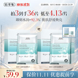 佰草集【11.11抢购】润泽兰舒缓高保湿面膜6片舒缓保湿补水淡化细纹