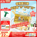 爷爷的农场婴幼儿香蕉味磨牙棒饼干64g宝宝儿童婴儿零食 磨牙棒6-12个月