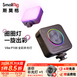 斯莫格（SmallRig）VibeP108手机补光灯LED迷你便携RGB全彩补光灯微单相机手机拍照视频小型口袋灯vlog直播冷靴圈圈灯 【RGB全彩版】圈圈灯