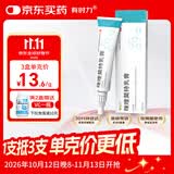 有时力 5%咪喹莫特乳膏10g:0.5g/盒