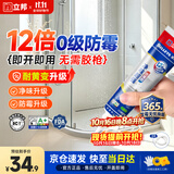 立邦犀利长效防霉密封胶12倍玻璃胶厨卫台盆马桶防水 白色150ml
