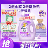 金纺自营衣物调香大师香氛香水柔顺剂薰衣草8斤 防静电除味留香校服