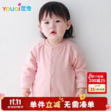 优奇婴儿衣服春秋薄款外套外出衣服男童女童开衫幼儿上衣宝宝春装