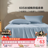 百丽丝60支长绒棉床单纯棉100%高支贡缎宿舍单人被单床罩