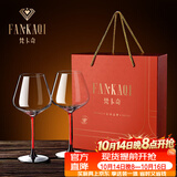 梵卡奇（FANKAQI）轻奢高档水晶杯高脚杯红酒杯醒酒器套装乔迁结婚送礼中秋节礼物