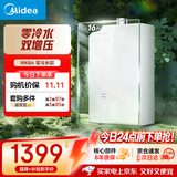美的【MK6A Ultra 16L】零冷水 双增压大水量 水伺服恒温 上门安装 天然气 燃气热水器