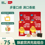 英氏忆小口高钙儿童零食娟姗牛乳小软饼+DHA坚果酥+双口味夹心海苔脆