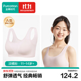 全棉时代【二三阶】少女内衣文胸青少年纯棉无痕内衣初中生12-16岁自营