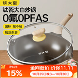 炊大皇钛盾炒锅 麦饭石色不粘锅多功能少油烟炒菜锅平底锅32cm