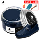 FAMACO 法国进口鞋油黑色真皮保养油补色皮鞋油无色通用皮革护理绵羊油 345海军蓝（50ml）+鞋刷+手套