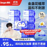 德佑湿厕纸家庭装湿厕巾温和杀菌清洁如厕湿巾湿卫生纸可冲马桶 【店长主推】金盏花 80抽 10包