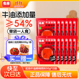 名揚名扬火锅底料牛油麻辣50g*12袋 小块装家用麻辣烫小龙虾方便菜