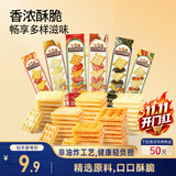 三只松鼠混合口味咔呲脆35g*6 香浓酥脆非油炸小巧轻便休闲膨化零食