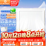 金羚（JINLING）排气扇卫生间排风扇厨房集成吊顶换气扇照明二合一300*300mm 2ZJ