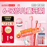 惠百施（EBISU）6岁以上儿童牙刷软毛HelloKitty联名小孩专用磨圆软毛牙刷4支套装