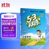 2026春季53天天练小学数学五年级下册BSD北师大版五三天天练53天天练同步练习册5.3天天练5·3天天练学霸培优学霸提优
