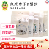 敦煌牌敦煌古筝琴弦B型标准1-21号古筝通用演奏琴弦钢丝尼龙缠弦 1号弦