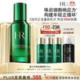 赫莲娜HR全新第六代绿宝瓶精华75ml保湿护肤品化妆品生日礼物送女友