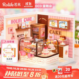 若来（Rolife）超级世界蛋糕店diy手工小屋积木拼装玩具儿童生日礼物女生