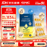 GNC健安喜 97%鱼油深海高纯度EPA鱼油omega-3 成人中老年海外进口 【日常囤货】97鱼油 60粒*6盒