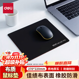 得力（deli）耐磨办公游戏鼠标垫 办公用品 家用鼠标垫办公电脑桌垫黑色3691