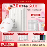 养生堂桦树汁补水保湿面膜套装抗皱紧致提亮修护美白护肤品女士礼物 保湿面膜20片