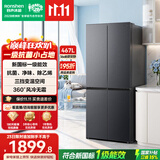 容声467L十字四开门电冰箱家用新一级能效风冷无霜变频节能超薄大容量以旧换新国家补贴SR-467D30CNLBD