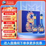 洋河梦之蓝 福禄双至52度 500ml*2瓶 礼盒装 白酒