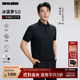 利郎【李光洁同款/冰菠萝】polo衫男短袖凉感夏季新款商务polo衫冰丝 黑（G6XTX7361Y） 26新品 2XL 180/96A