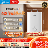 美的（Midea）【6重安防】7升储水式小厨宝电热水器家用一级能效2000W厨房台下热水宝 国家补贴F07-20CB(HE)