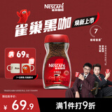 雀巢（Nestle）咖啡醇品速溶美式黑咖啡粉冲泡后*0糖燃减运动健身200g