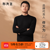 布先生佟大为明星同款春秋可机洗毛T羊毛衫男士毛衣纯色针织打底衫 【小高领】钢琴黑 L /175