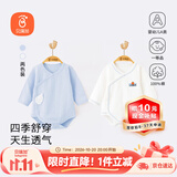 贝瑞加（Babyprints）婴儿包屁衣2件装纯棉连体衣男女宝宝纯棉三角爬服护肚柔软 蓝66