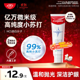 高露洁（Colgate）劲白小苏打茉莉白茶美白牙膏180g洁净去渍清新口气除口臭成人牙膏