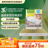 曼牌滤清器（MANNFILTER）倍清芯多效空调滤芯FP2862朗境朗行朗逸高尔夫甲壳虫柯米克奥迪TT