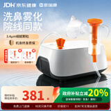 家瑞康（HOMED）雾可乐医用雾化机雾化洗鼻多用儿童老人压缩式雾化器 JLN-2360AS
