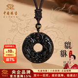 中国珠宝2026新款黑曜石貔貅吊坠平安扣项链转运珠挂坠生日礼物送男女朋友