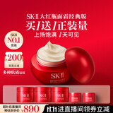 SK-II大红瓶面霜50g乳液抗皱紧致护肤品套装礼盒sk2化妆品生日礼物女