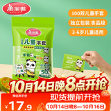 美丽雅儿童一次性手套食品级100双 独立包装加厚3-6岁小孩幼儿宝宝手套