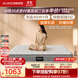 顾家家居（KUKA）梦想垫PLUS 2cm天然乳胶床垫席梦思主次卧床垫梦想垫1016 1.5x2米