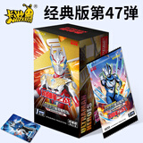 卡游（Kayou）荣耀版27弹奥特曼卡片豪华版43弹BCR/ZR满星金卡全套卡牌收藏册 【第47弹】经典版20包60张